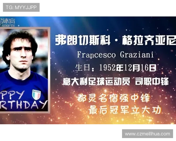 格拉齐亚尼厌倦开罗欲出售都灵 格拉齐亚尼厌倦开罗欲出售都灵